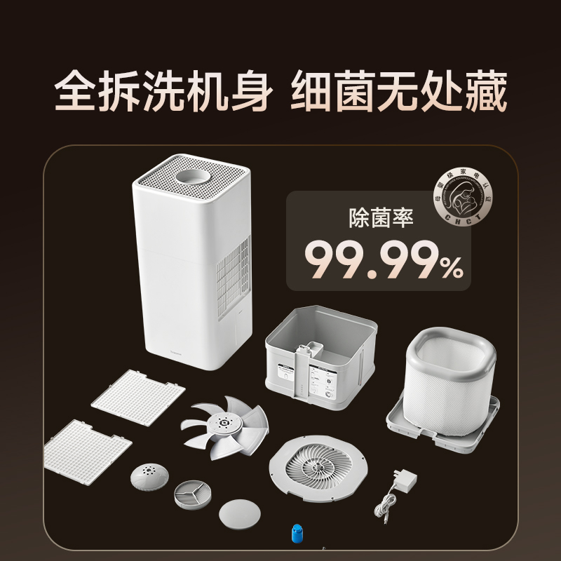 树新风加湿器G1母婴无雾全拆洗家用卧室除菌空气大加湿静音大面积