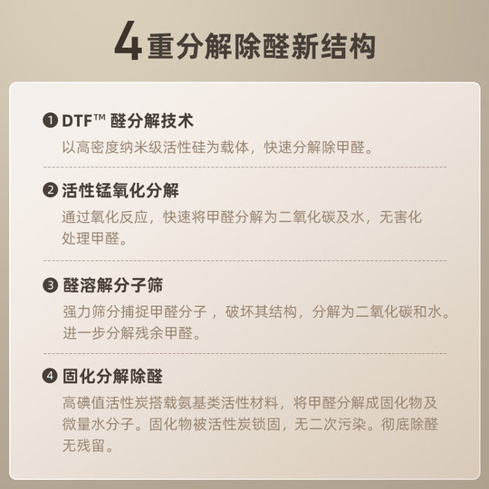 树新风T2Pro空气净化器家用宠物除甲醛菌猫毛除异味净化机Treeow