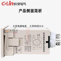 Hingling time relay HHS1-1DH14S0 01S-99H59M adjustable 220V380V digital display time-lapse