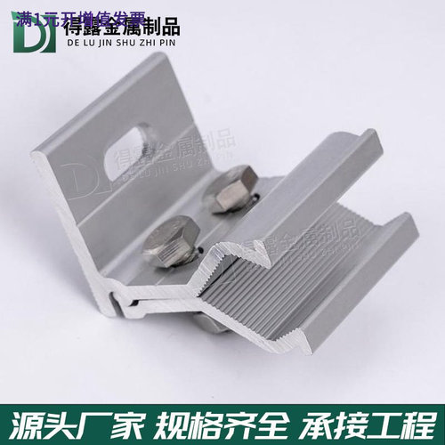 彩钢瓦夹具光伏配件直立锁边铝合金无导轨夹具abc号梯形光伏夹具 - 图1