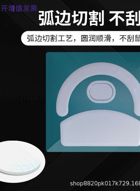 适用MCHOSE防滑贴k7ultra鼠标脚