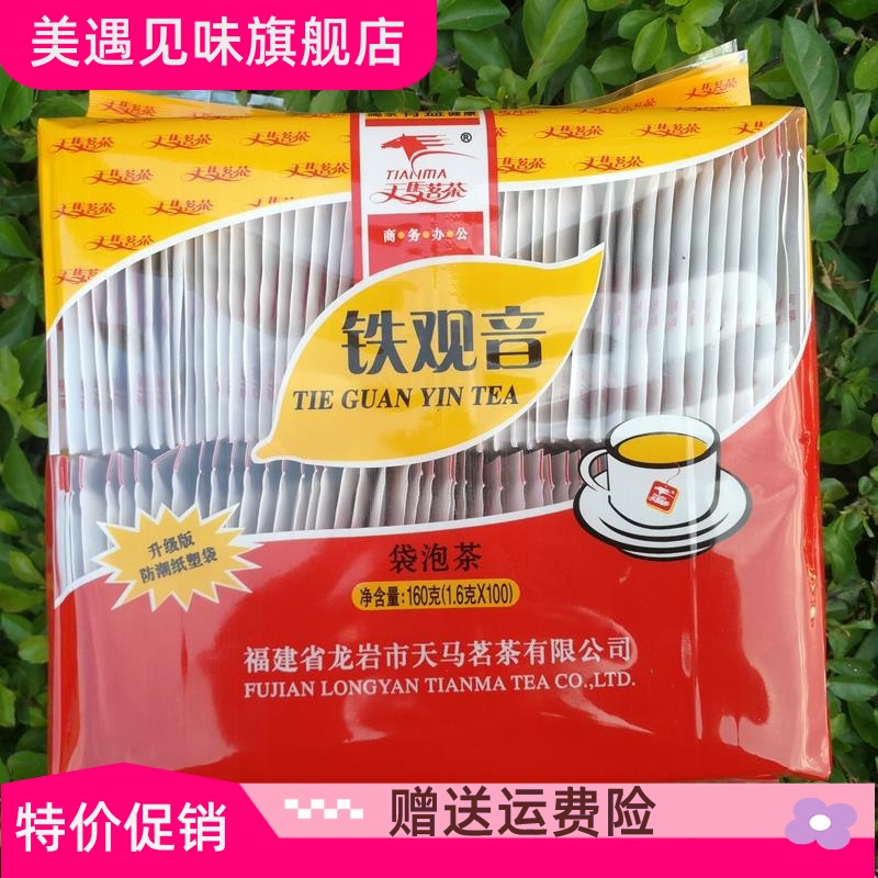 红茶包绿茶茉莉 观音茶100小袋普洱商用酒店宾馆袋泡茶叶 - 图1