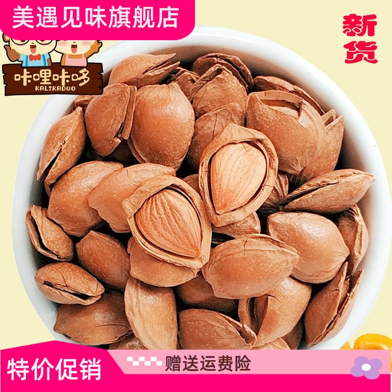 小银杏核南熟甜杏仁坚果500g*3袋手剥薄壳开口杏核小白杏原味蔚县 - 图0