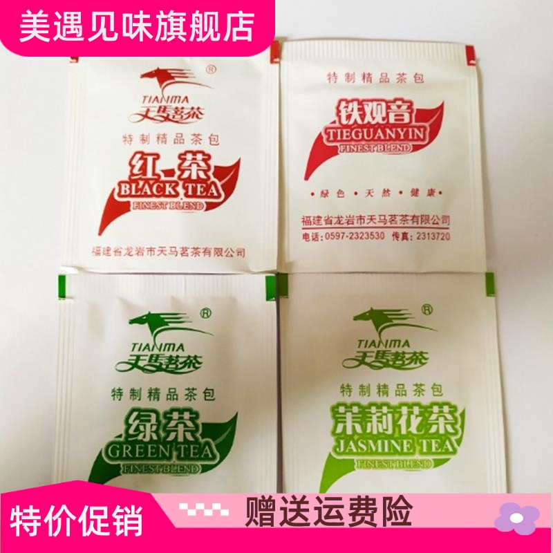 红茶包绿茶茉莉 观音茶100小袋普洱商用酒店宾馆袋泡茶叶 - 图0