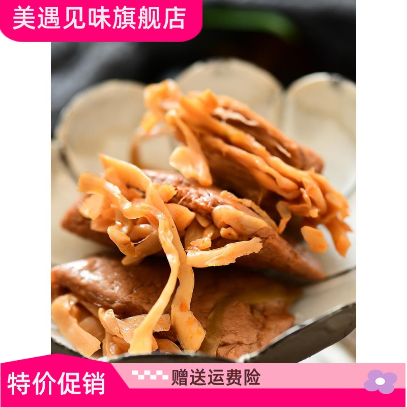 笋丝豆干卤味五香味手撕豆腐干夹笋豆制品休闲小吃零食-图2