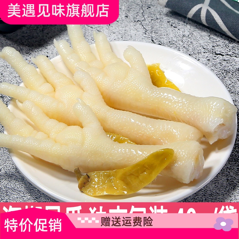 清真泡椒凤爪整箱小零食散装山椒鸡爪40爪即食鸡脚卤味熟食小包装-图1