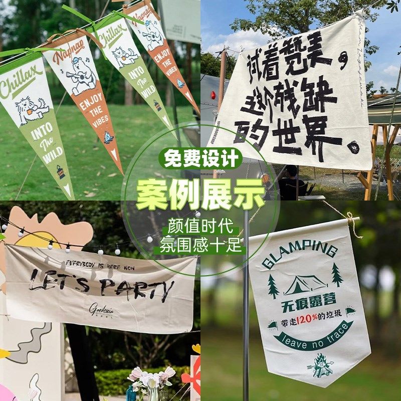 户外露营门头横幅定制野外烧烤活动氛围帆布帐篷广告旗帜挂布制作,淘宝优惠券,粉丝福利购,淘宝优惠卷