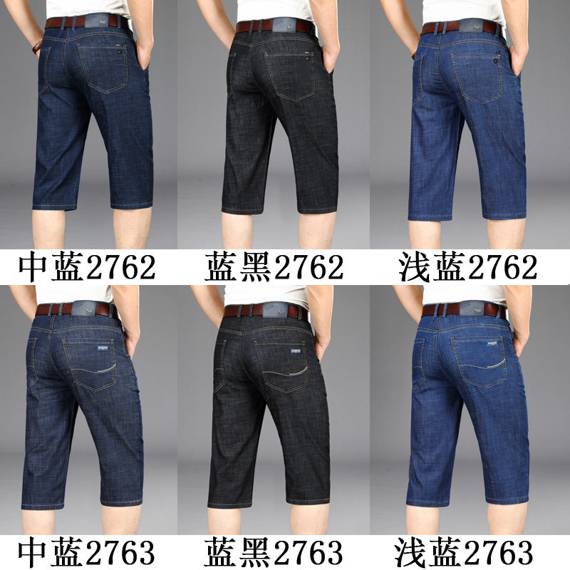 夏季薄款七分牛仔裤男短裤宽松直筒中年爸爸超薄男士7分休闲中裤,淘宝优惠券,粉丝福利购,淘宝优惠卷