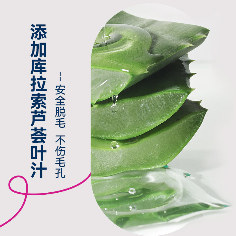  Veet薇婷海外脱毛膏