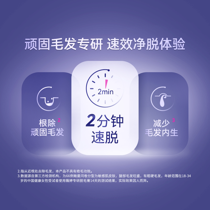Veet薇婷面部专用脱毛膏去唇毛唇周可用唇毛专用女生去小胡子