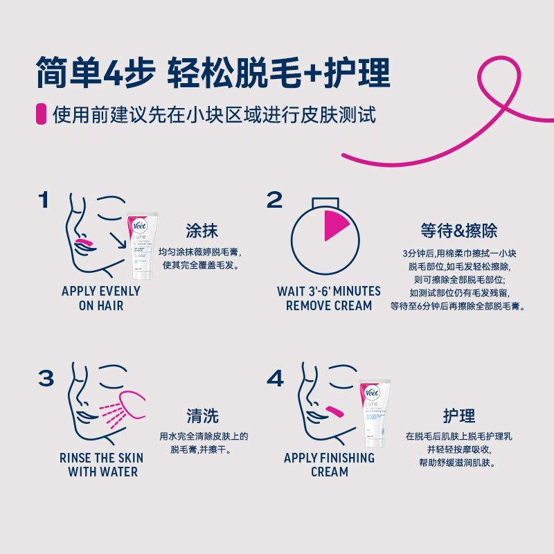  Veet薇婷海外脱毛膏