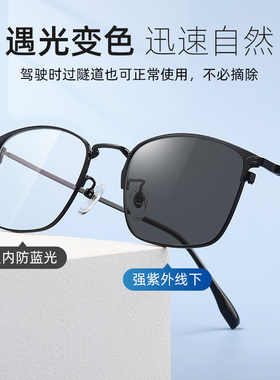 速发可色近视男电脑护目平光防蓝光散光眼睛框镜变架配度数
