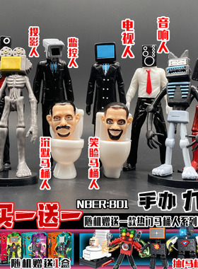 速发巨款马桶人和人的模型新型人vs泰坦电男人桌面模型视玩具