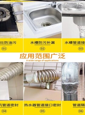 速发不锈钢料漏洞补纸锅锅底补洞神器补漏胶带自粘高温耐火塑贴桶