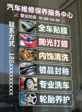 速发4S店铺修车维汽服务广橱告窗装饰推拉门玻璃贴纸墙面背景墙贴