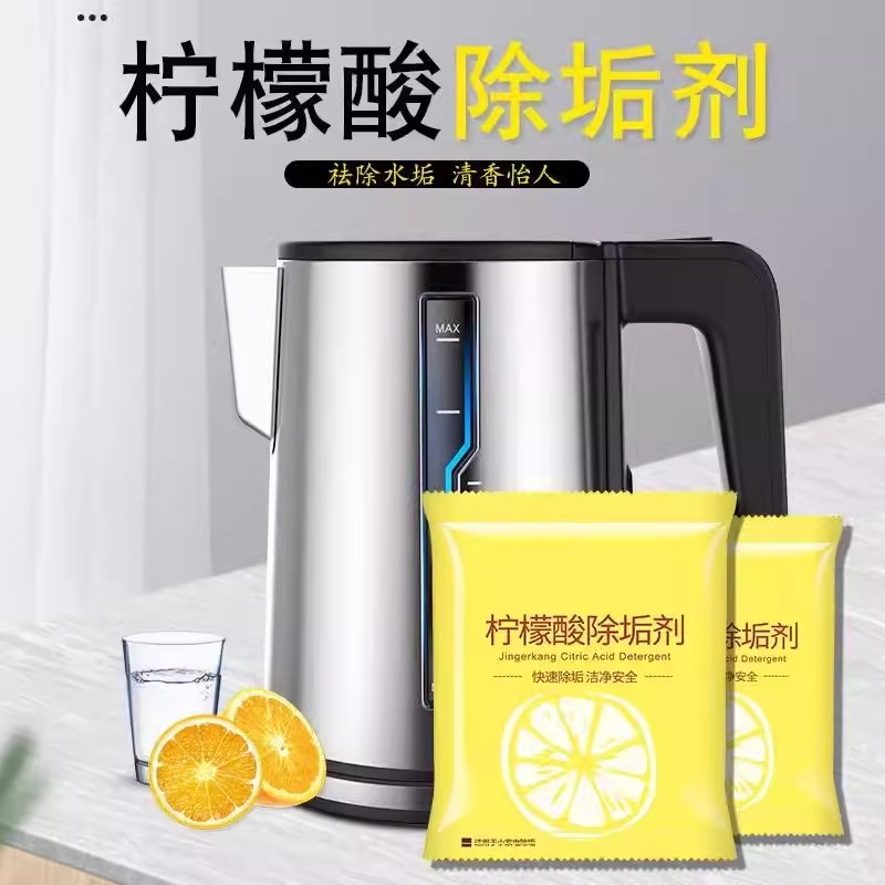 柠檬酸水垢剂粉颗粒清洗剂去除电热水壶清洁剂家庭环境清洁剂除垢 - 图2