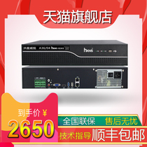 Hongxing Weiwei video recorder DS-A36 04 HD intelligent hxws video recorder 36-way NVR