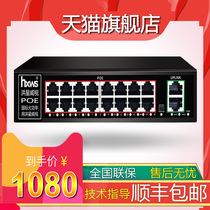 Hongxing Weiwei T162G Switch 16 2 High power POE switch 18 POE switch hxws