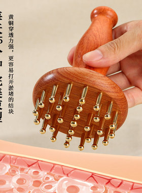【小红书同款】黄铜经络刷多功能
