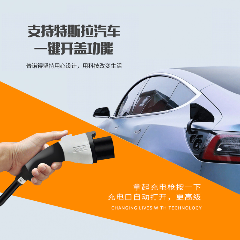 普诺得充电桩神州星21kw特斯拉Y理想埃安大众比亚迪问界极氪su7kw - 图1