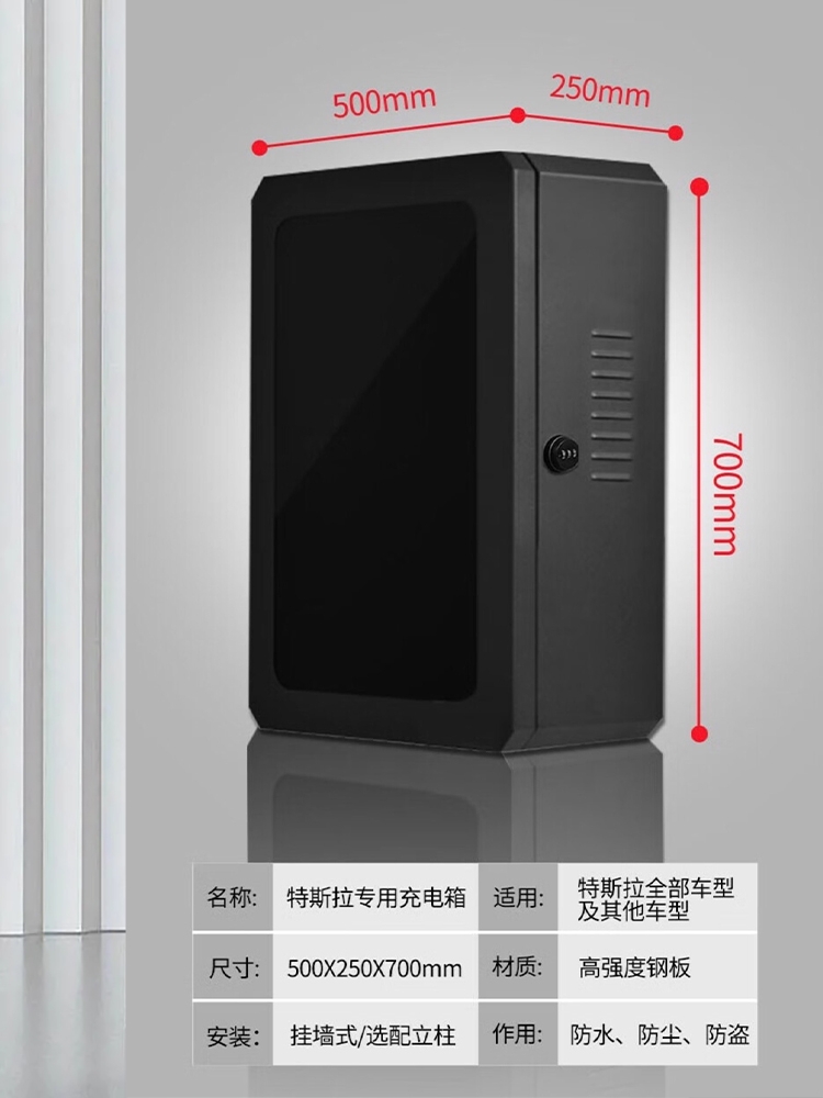 普诺得充电桩保护箱21KW11KW特斯拉3X家用7kw比亚迪充电桩配电箱 - 图2