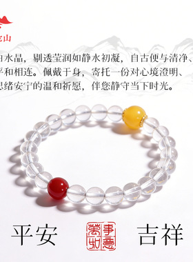 普陀山文创2025蛇年本命年白水晶手串女款手链转运珠手串送礼