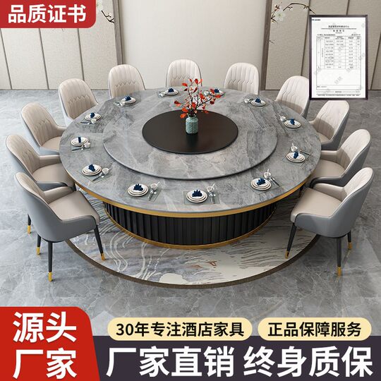 Hotel electric dining table turntable rock plate large round table hotel private room light luxury 15 people 20 people banquet table hot pot table