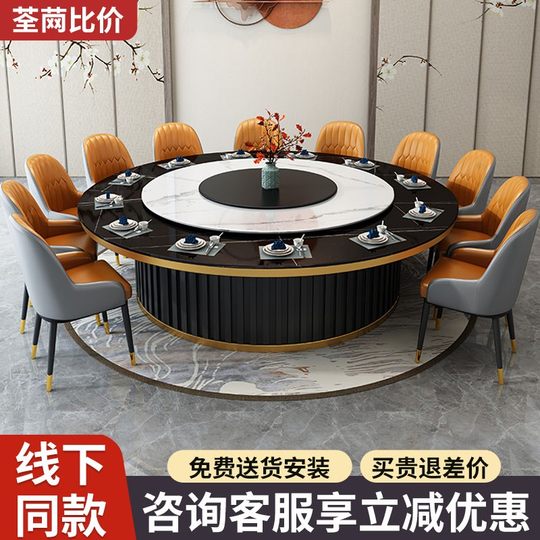 Hotel electric dining table turntable rock plate large round table hotel private room light luxury 15 people 20 people banquet table hot pot table