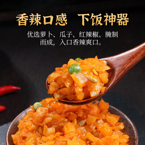五仁酱丁10斤香辣萝卜丁干八宝菜农家整箱下饭菜咸菜大全批发商用 - 图1