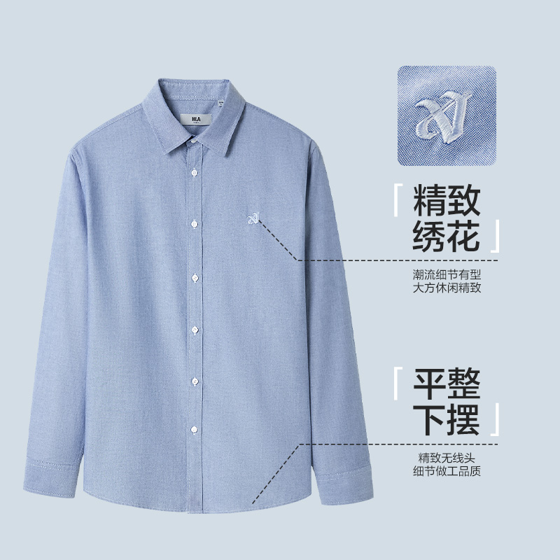 海澜之家男士纯棉牛津纺长袖衬衫2024新款秋季商务休闲纯色衬衣男