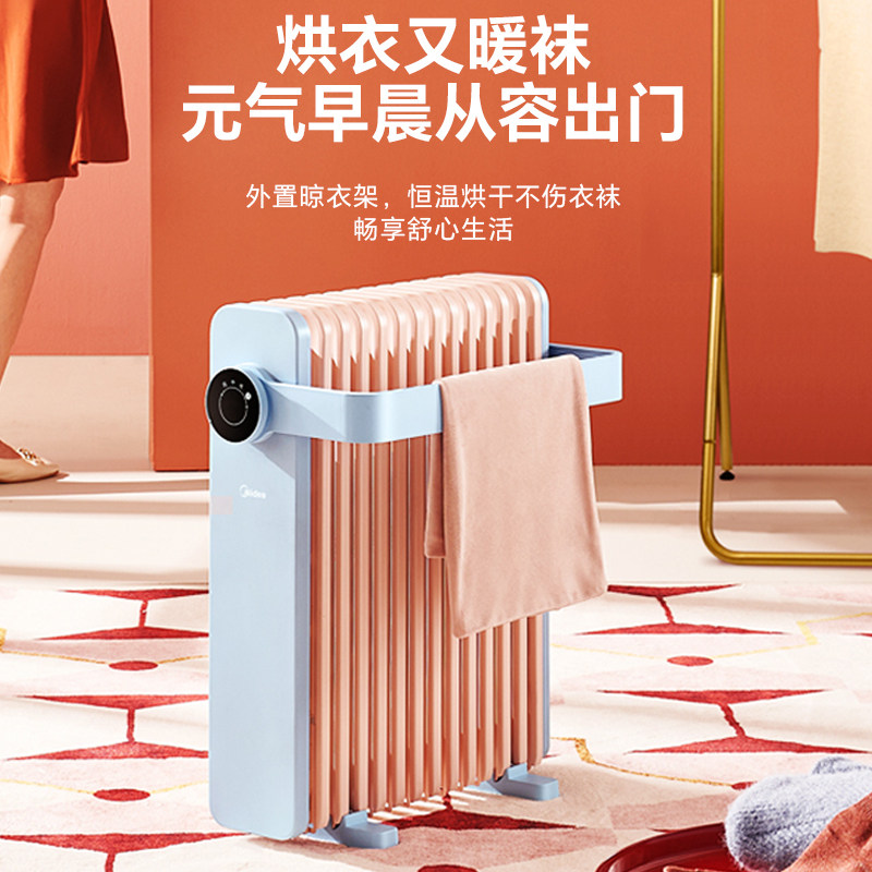 美的油汀取暖器家用恒温节能省电暖气片油丁烤火炉暖风机电暖器冬