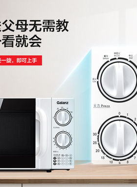 格兰仕微波炉旋钮式老款转盘小型