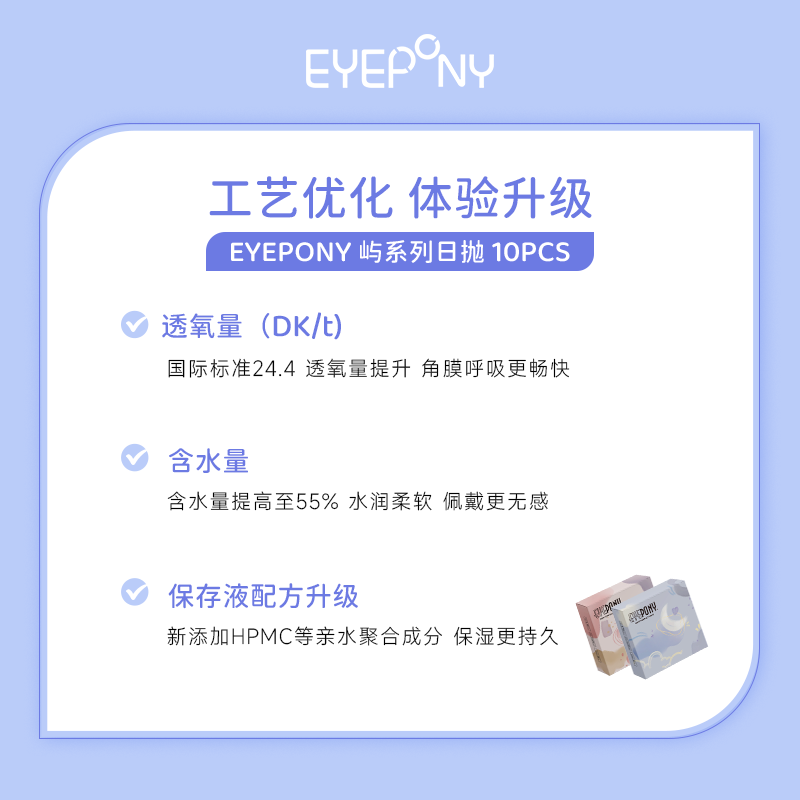 EYEPONY美瞳日抛屿系列暮色迟迟水雾丁香小露珠隐形眼镜10片 - 图0