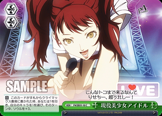 正版日谷卡牌绿女神异闻录P3 P4 P4G千枝雪子理世挂包ws黑白双翼 - 图1