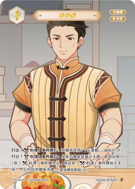 第一二弹原神谷子卡牌支援牌集合1七圣召唤装饰挂包桌搭收藏,淘宝优惠券,粉丝福利购,淘宝优惠卷