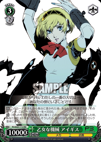 正版日谷卡牌绿女神异闻录P3 P4 P4G千枝雪子理世挂包ws黑白双翼 - 图2