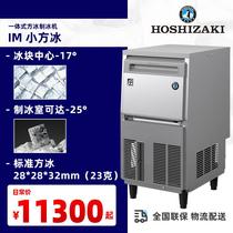 HOSHIZAKI Starzaki Ice-maker one-piece solid square ice high-end bar milk tea coffee shop Commercial IM Department