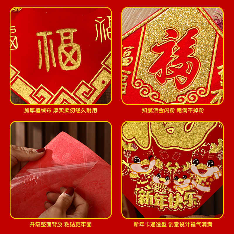 2025蛇年新款植绒布春节新年过年大门入户门装饰立体自粘福字门贴