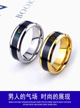 时尚智能温度数感变色戒指男潮个性单身嘻哈潮男钛钢指环