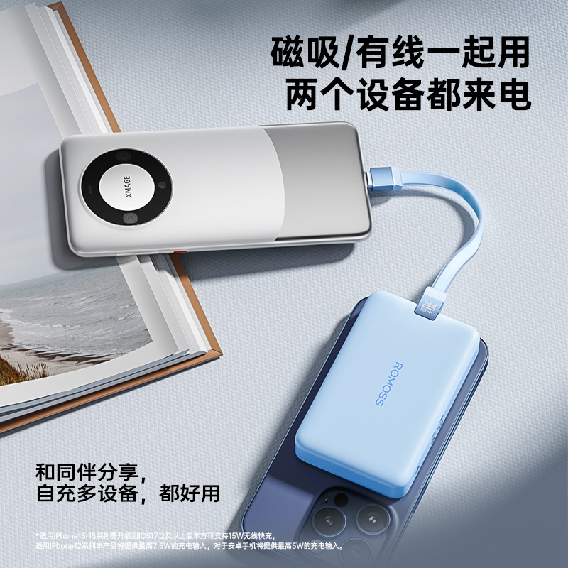 ROMOSS罗马仕磁吸无线充电宝自带线10000毫安30W快充适用苹果15超薄小巧便携1万毫安移动电源可上飞机