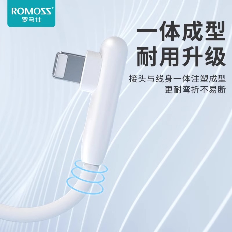 罗马仕数据线适用苹果iPhone12弯头快充11手机7充电线6s器8plus冲电13pro平板ipad加长X闪充xsma手表蓝牙耳机