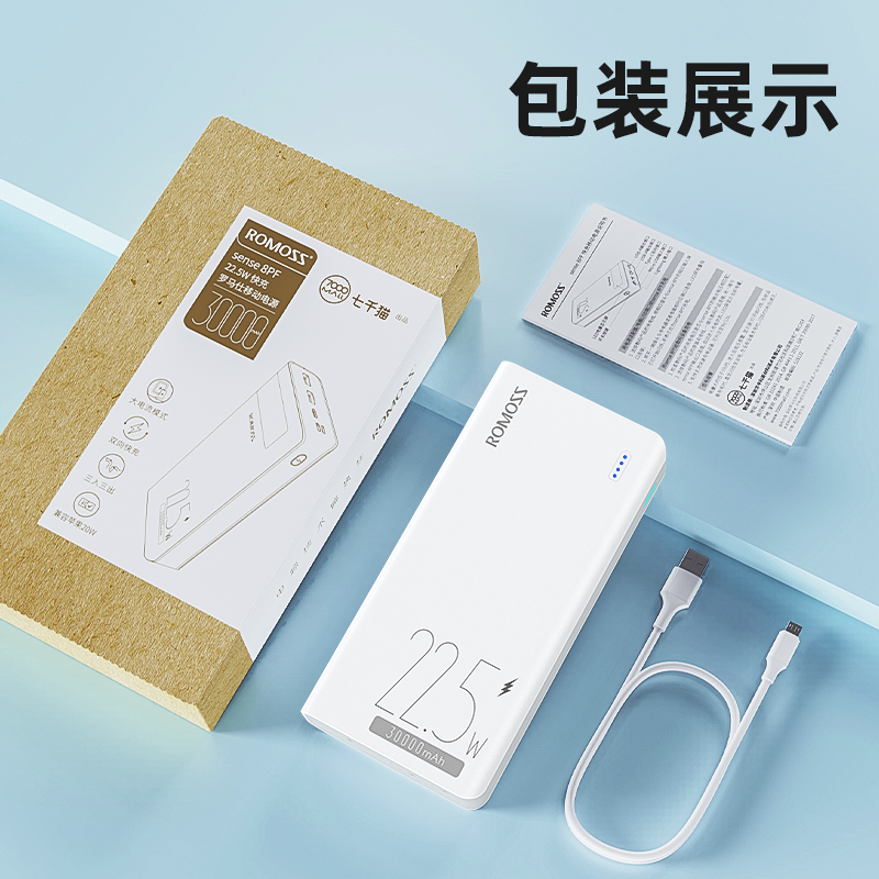 【政府补贴15%】罗马仕充电宝30000毫安2025新款超大容量超级快充2万户外移动电源正品适用苹果16小米华为