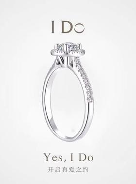 I DO铂金PT950戒指1克拉钻戒女圆包天然真钻婚戒求婚结婚送老婆礼