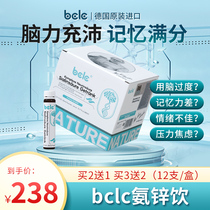 bclc ammonia zinc drink bclc with peace of mind Bclc Ammonia Zinc Drink BCLC Baisen Leicom Flagship Store Official