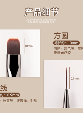 双头美甲笔刷拉线笔圆头建构笔