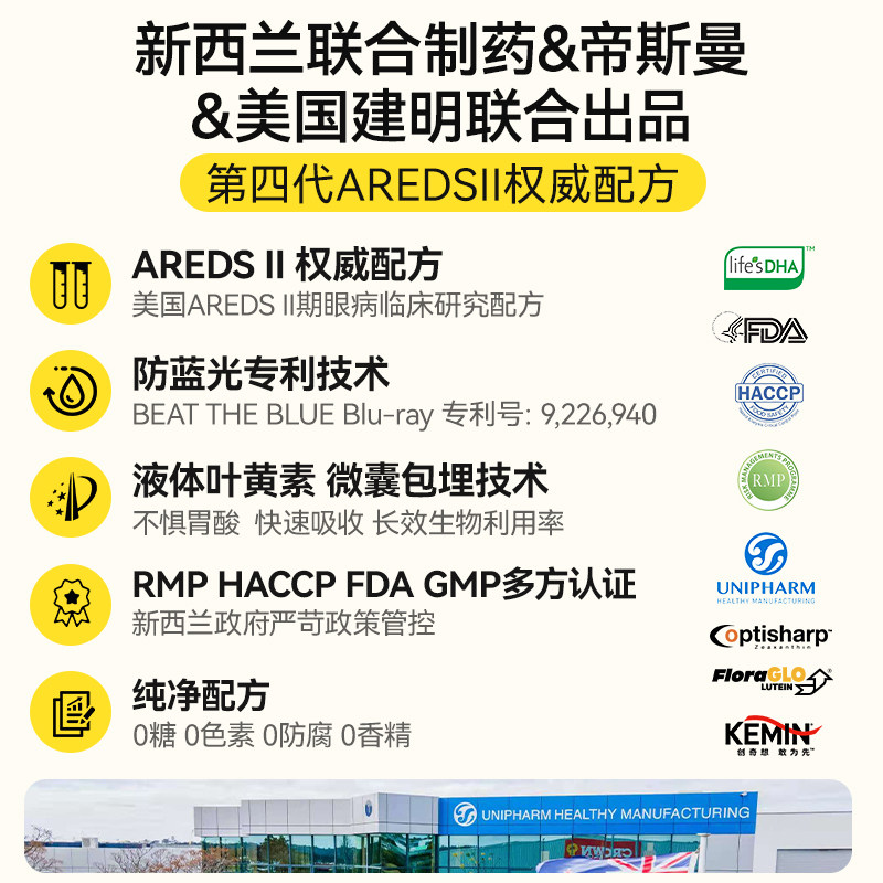 【6盒装】丽施小红帽儿童液体叶黄素青少年学生防蓝光专利护眼,淘宝优惠券,粉丝福利购,淘宝优惠卷