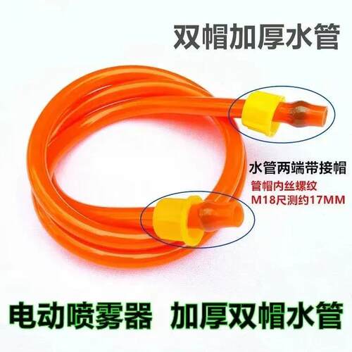 新款手动喷雾器出水软管四季柔软冬天不硬双接头农用式打药机配件 - 图0
