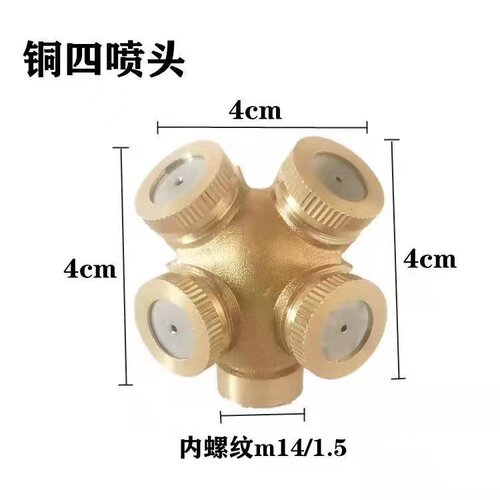 农用电动喷雾器纯铜高压雾化多孔喷头打药机配件高压可调雾化喷头 - 图0