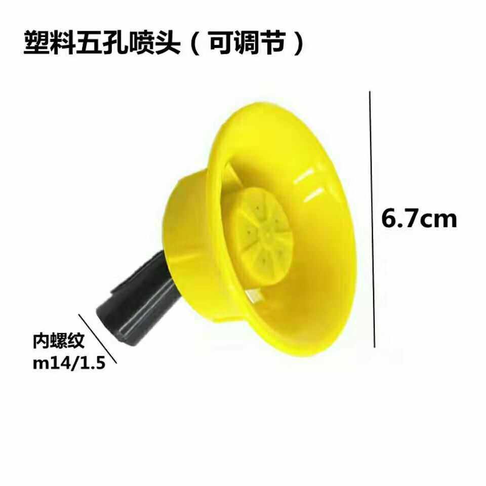 背负式电动喷雾器四五六八孔喷头防风超细喷雾手摇打药机配件通用,淘宝优惠券,粉丝福利购,淘宝优惠卷