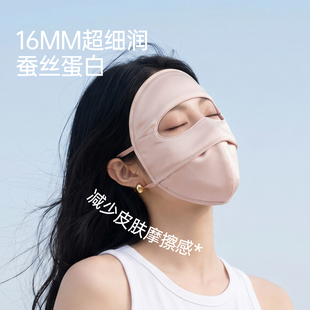 全脸防晒！MissWiss双面桑蚕丝蛋白面罩